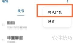 OPPO Reno6拦截骚扰电话方法