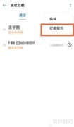 OPPO K9骚扰电话拦截设置