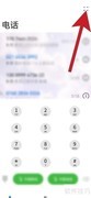 拦截记录查看位置指南