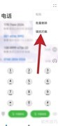 拦截记录查看位置指南