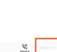 陌生电话拦截设置方法