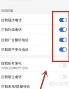 华为手机骚扰电话拦截设置指南