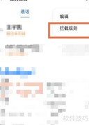 OPPO Reno6拦截骚扰电话方法