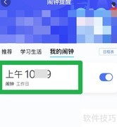 删除小度闹钟方法