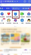 小度音箱闹钟添加方法