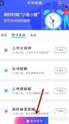 小度音箱闹钟添加方法