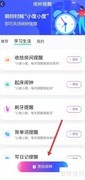 小度闹钟设置方法