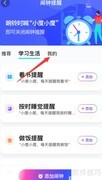 小度闹钟删除方法
