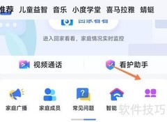 小度闹钟添加方法