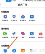 小度闹钟添加方法