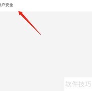 京东到家密码修改方法