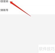京东到家密码修改方法