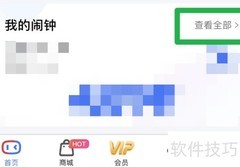 删除小度闹钟方法