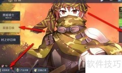 神角技巧手游英雄试用与奖励攻略