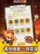 小小勇者终极流派攻略