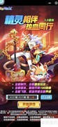 超级精灵球升级通讯器攻略