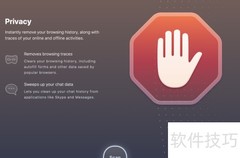 CleanMyMac隐私检测指南