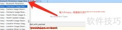 iOS10与Xcode8适配指南
