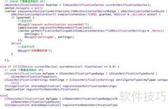 iOS10与Xcode8适配指南