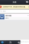 手机QQ2013删好友方法
