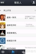 手机QQ2013删好友方法