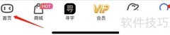 小度APP闹钟设置教程