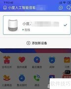 小度音箱闹钟设置方法