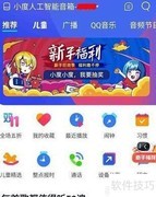 小度音箱闹钟设置方法