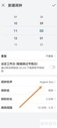 华为手机小艺闹钟设置方法