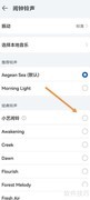 华为手机小艺闹钟设置方法