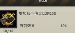 霸略征战伤兵转化全攻略