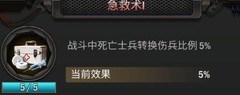 霸略征战伤兵转化全攻略