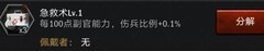 霸略征战伤兵转化全攻略