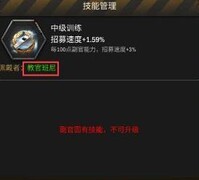 霸略征战：快速提升招兵效率