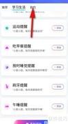 小度音箱删除闹钟方法