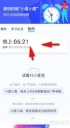 小度音箱删除闹钟方法