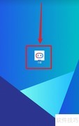 小度App闹钟设置教程