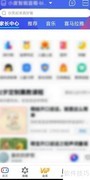 小度App闹钟设置指南
