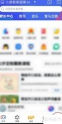 小度App闹钟设置指南
