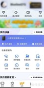 小度App闹钟设置指南