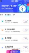 小度闹钟设置方法