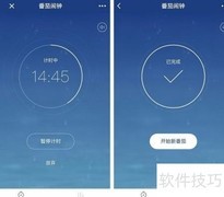 小程序变身闹钟使用技巧