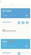 小睡眠查看闹钟位置指南