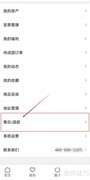 康云优家售后退款查看指南