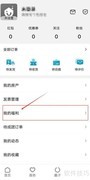 康云优家福利查看指南