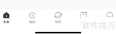 米家权限管理指南