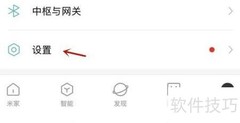 米家权限管理指南