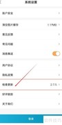 康云优家更新检查指南