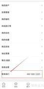 康云优家联系方式一览