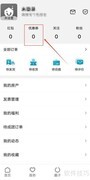 康云优家优惠券查看指南